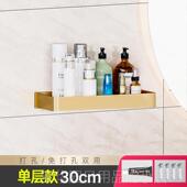 高档金架色浴室置物架太打空铝厕化妆室置所物挂架壁挂式 收纳层架