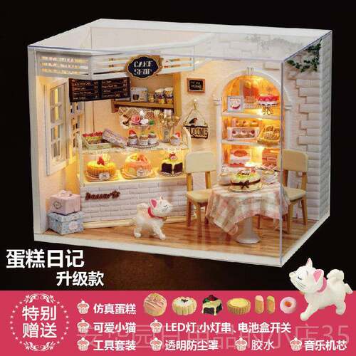 高档diy小屋蛋日记糕手作工制玩具建筑房子型拼装模送生日创意礼