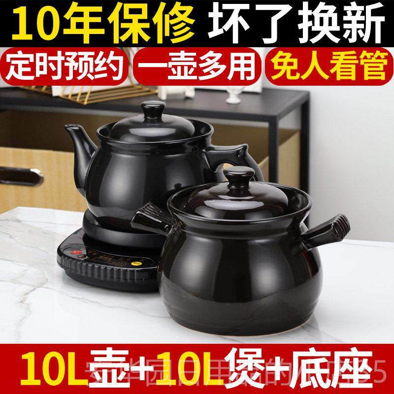 高档金钛自动家两件式煎药壶中药壶用陶瓷煎中医砂锅电中熬药罐煲,厨房电器,养生壶/煎药壶/养生杯,淘宝优惠券,粉丝福利购,淘宝优惠卷