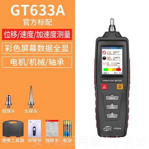 高档智GM标6A高精度3数显一体测振仪便轴携式机械承电机故障检测