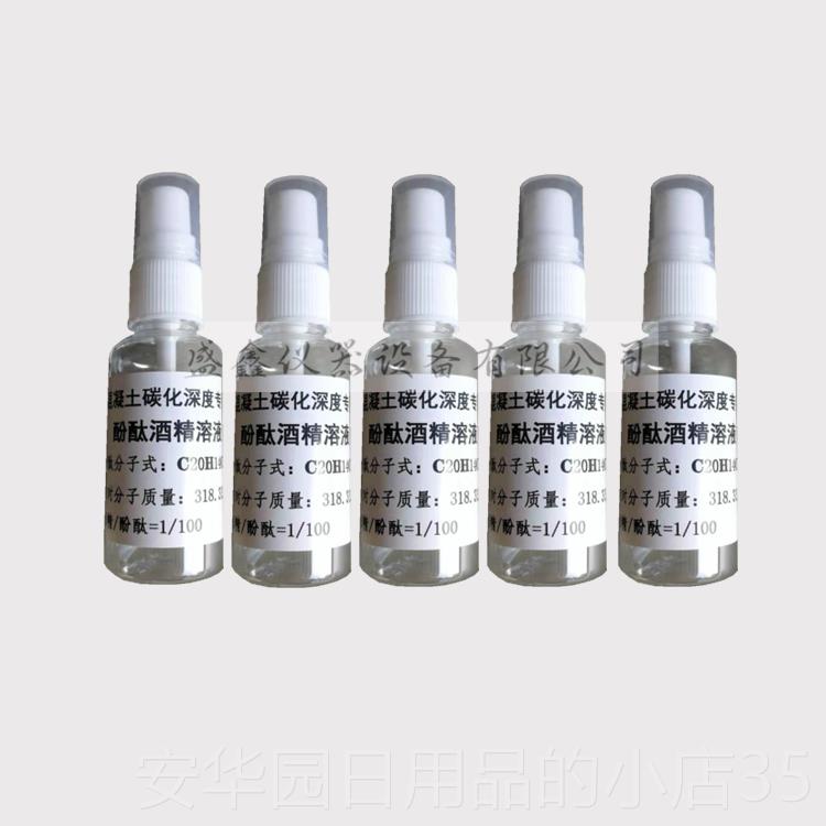 高档显混凝土碳化深测量仪数HT-1-2型回弹仪碳化深度测度定仪检测