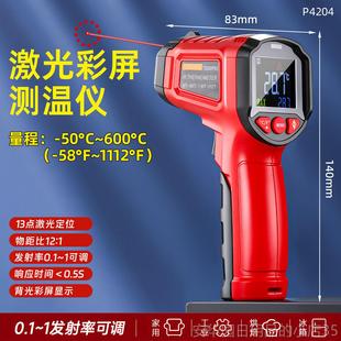 高档新款红外级线测温高精度工业测温枪家用水温探手持式温仪度检
