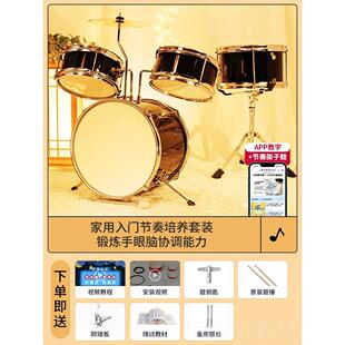 高档儿童初学者专业架鼓家用子入门合金鼓击打鼓敲具打击乐玩器男