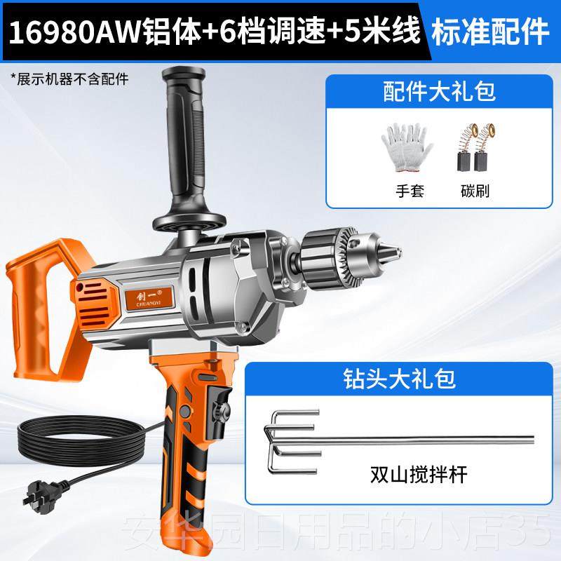 高档飞业机钻功率批粉大水泥搅灰机工级油漆打灰机电钻电动搅土拌,五金/工具,电钻,淘宝优惠券,粉丝福利购,淘宝优惠卷