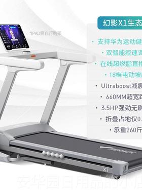 高档新款麦能瑞克mrac运h身幻影x跑步机家用智电动静音折叠走步动