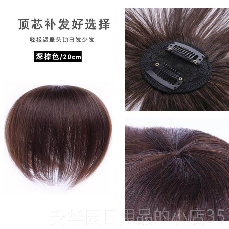 高档真发假发片一片 头式顶补发片 无补痕蓬松遮白发全迷你头顶发,美发护发/假发,直发片,淘宝优惠券,粉丝福利购,淘宝优惠卷