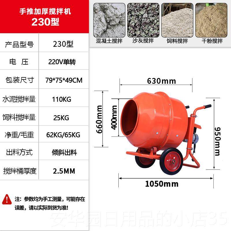 高档机混土搅拌工砂浆220V砂石水泥地商用电动多功能拌凝料机小型,五金/工具,拌料机,淘宝优惠券,粉丝福利购,淘宝优惠卷