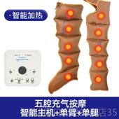 高档腿加热理疗按摩部器空热气波全身经络疏捏通敷脚揉气压足疗按