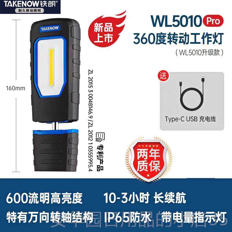 高档铁朗led充电工作灯向手持汽修照明灯耐摔强磁超手电万筒LW501,户外/登山/野营/旅行用品,手电筒,淘宝优惠券,粉丝福利购,淘宝优惠卷