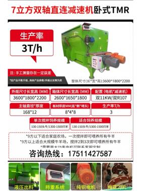 高档殖TMR全日粮饲搅拌料养场干湿两用牛羊专用自机动一体拌料机