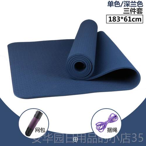 高档瑜伽垫家用双异面滑防初学者米加厚8毫无味瑜伽垫健身垫