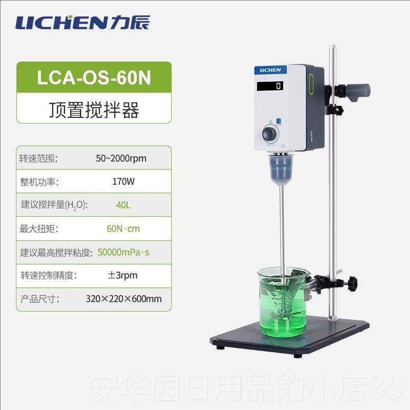 高档力辰科技电动搅拌器大拌功机械搅实验率室小型搅拌机器高速分,五金/工具,电动搅拌器,淘宝优惠券,粉丝福利购,淘宝优惠卷