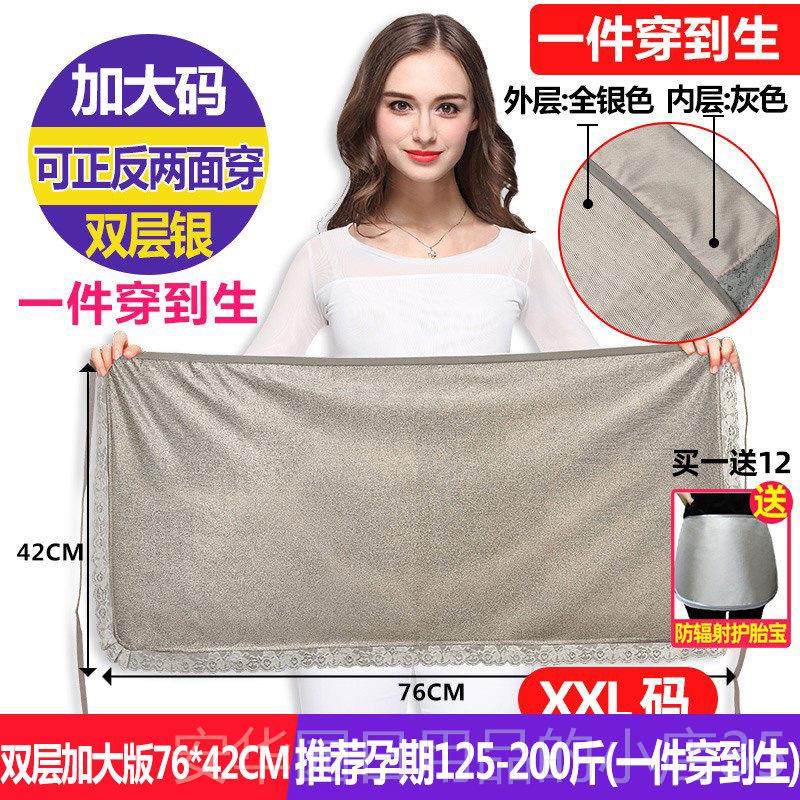 高档孕防辐射反服正孕妇装品肚兜围裙护胎宝隐妇形内穿上班族辐射,孕妇装/孕产妇用品/营养,防辐射服/用品,淘宝优惠券,粉丝福利购,淘宝优惠卷