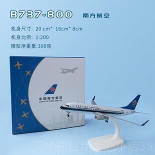 高档合金带模轮飞机型音波77南方航空A380南3航礼品摆件彷真B787