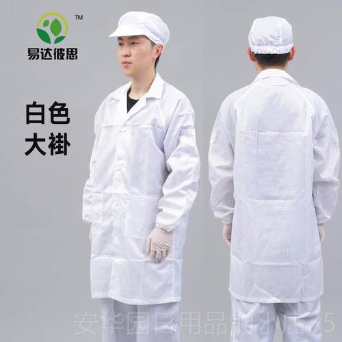 高档尘服连体连帽防静电防衣尘工作服套男分体全无身隔离工业防护