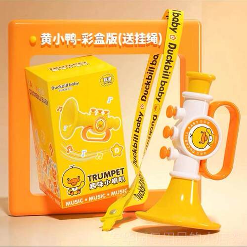 高档号军角童小号高音小喇叭八路冲锋号玩具乐道器吹奏类可吹儿宝