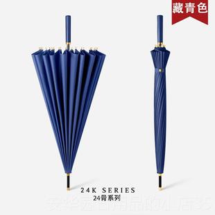 高档雨伞长杆柄男大号超大柄直简约直抗风黑o色双人自动定制log广