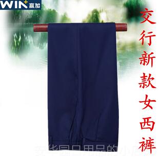 高档新款交通银行女士蓝色装交行行服工作长服西裤袖衬西短衫职业