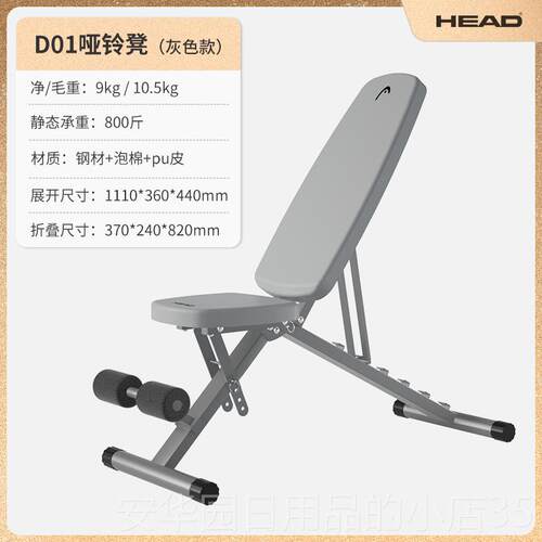 高档HEAD海明星同款哑铃凳家用多德功能卧起板健身椅多功能卧坐仰