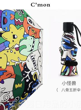 高档Cmon自动晴雨伞折两用叠五折太阳伞阳防女晒紫外遮线学生上学