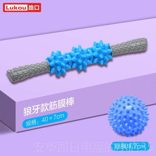 高档狼牙棒滚轴按摩肉放小腿经络神器琊瑜伽健身器材肌松筋膜琅工