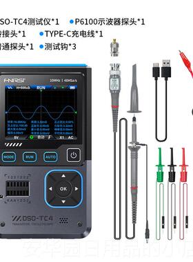 高档FNIRSI DSO-TC4三合示波仪器一晶管检测信号发生器10M带体宽