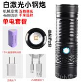 高档索射拉卡白T40强光手电筒电户外充超亮远变焦大功率激光探照