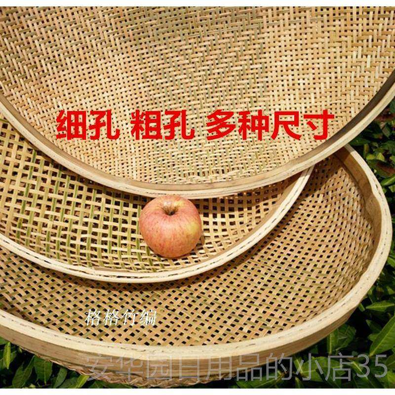 高档有孔竹筛子 竹簸箕竹子茶编叶筛末工具 簸箕竹筛编编制品家用