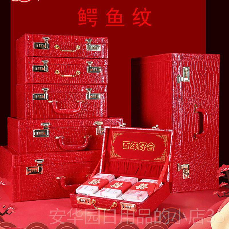 高档彩礼钱子结婚用品盒大全礼箱聘现礼金提亲订婚盒礼盒礼金20万,箱包皮具/热销女包/男包,旅行箱,淘宝优惠券,粉丝福利购,淘宝优惠卷