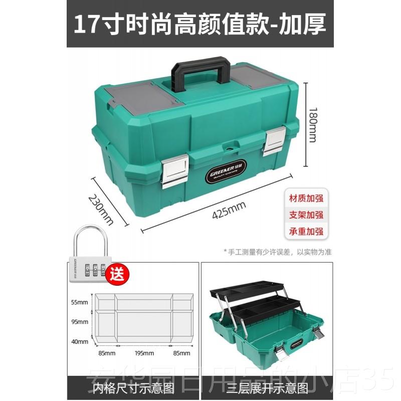 高档林工加具箱五金收纳绿厚色收纳盒家用多绿功能三层折叠手提美图片