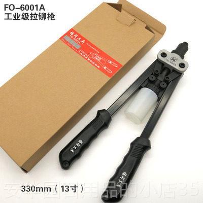 高档日本进口福冈家用手拉动毛卯枪钉工具拉钉铆钳抢拉冒钉枪拉帽