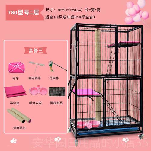 高档猫所笼用 室内猫笼子超大自由空间家猫 别墅带厕小型猫咪猫舍