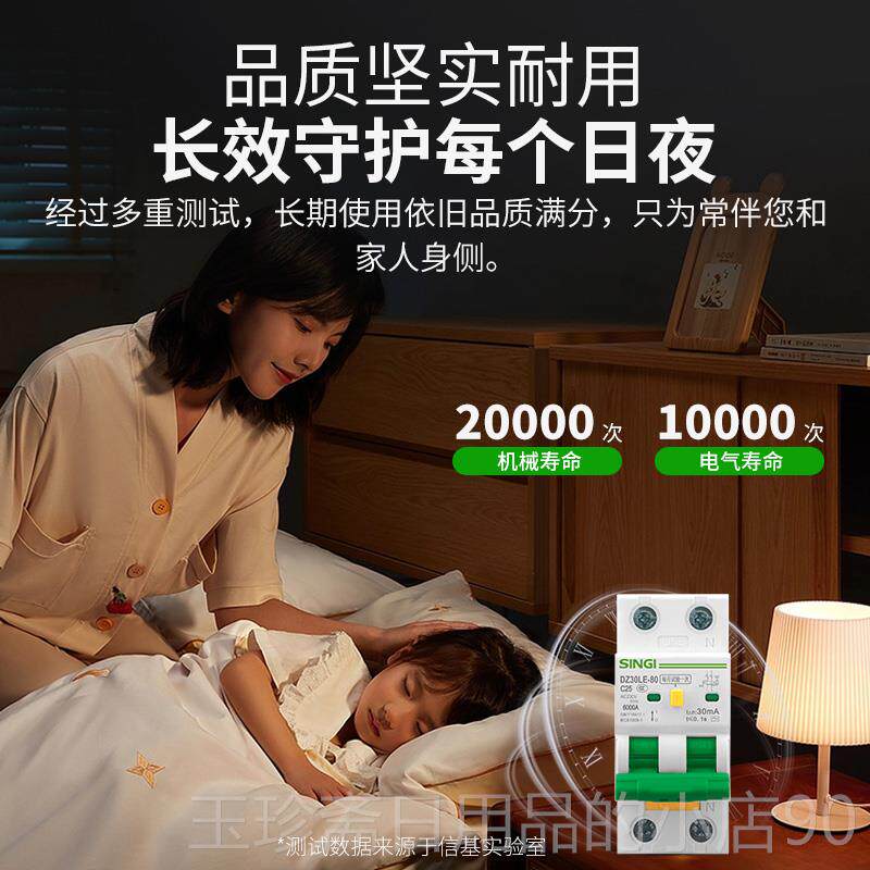 正品信基伟业漏电保护器用空气关2P开小断路器32型A63A总开关2家2