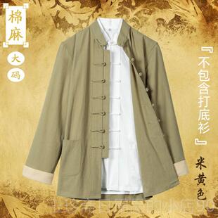正品棉麻唐同装男女款新中式国风衣佛系道居禅士太极服老年中山上