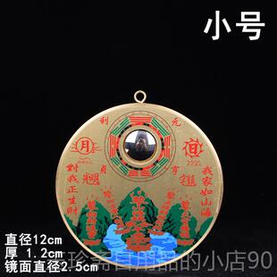 正品山海包太铜极八卦凸镇镜挂件圆形黄铜板实木颗粒板摆件门对马