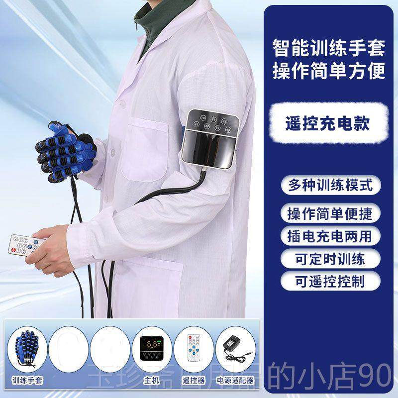 正品手部手指康复炼锻训练器材偏瘫中风按手套仪机器人电动摩仪康