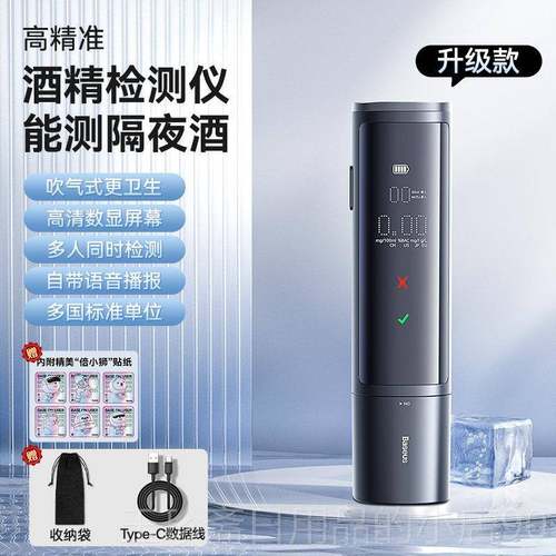 正品倍思酒精检测试仪吹气量式酒驾用测通高精度便携式交查专酒驾
