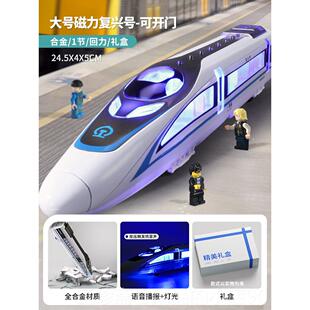 正品大号儿童合金高铁玩具动车和谐号火玩车轨车道模型具列男孩3