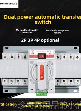 正品双电源自动转换开关2P电源开关23P双4P 20V38V单相三相四线0