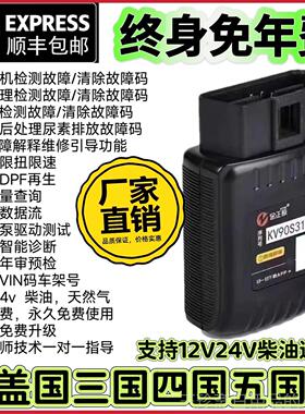 正品货D柴油obd车手机解码器PF再生解除限扭柴油车诊断仪故障车检