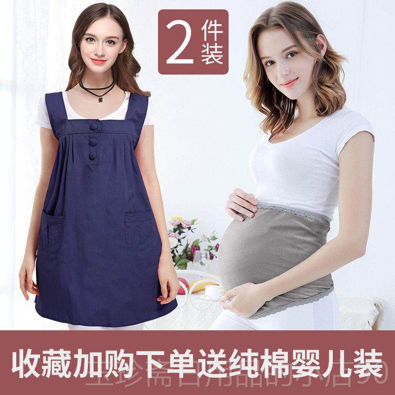 正品品防辐射服孕妇装正孕肚兜围裙护胎内宝上班族隐形穿女妇反放,孕妇装/孕产妇用品/营养,防辐射服/用品,淘宝优惠券,粉丝福利购,淘宝优惠卷