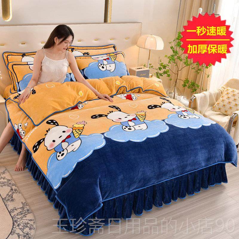 正品加厚牛奶套绒四件珊瑚绒面法罩兰绒毛绒被套双绒床单裙保暖被,床上用品,床品套件/四件套/多件套,淘宝优惠券,粉丝福利购,淘宝优惠卷