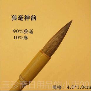 正品七狼三毛羊湖兼毫毛笔兼毫大小楷加健狼羊笔笔欧楷颜楷文房中