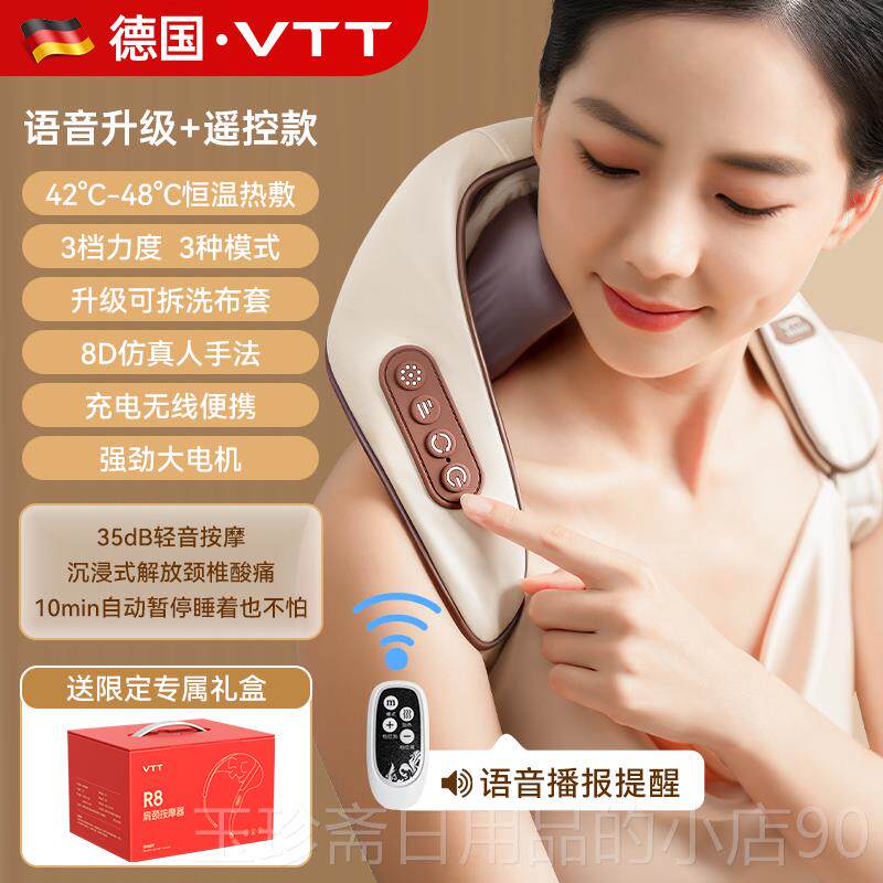 正品德国TT颈椎按摩背部腰部颈部疏V通脖揉捏子器斜方肌肩颈按摩