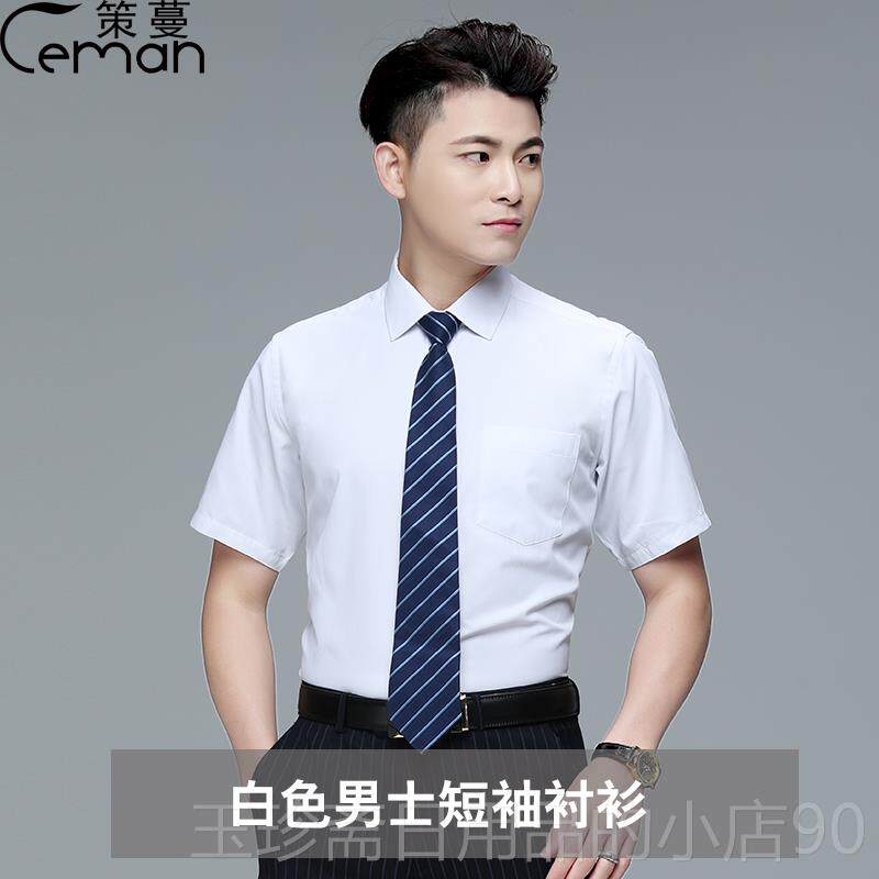 正品夏季建男衬衫建设行工作服行服正夏季男士短袖商务银修行身职