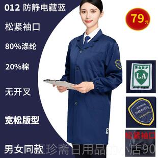 正品冬季工作磨服大褂男装长款厂服保服上衣劳防尘耐外套罩衣实验