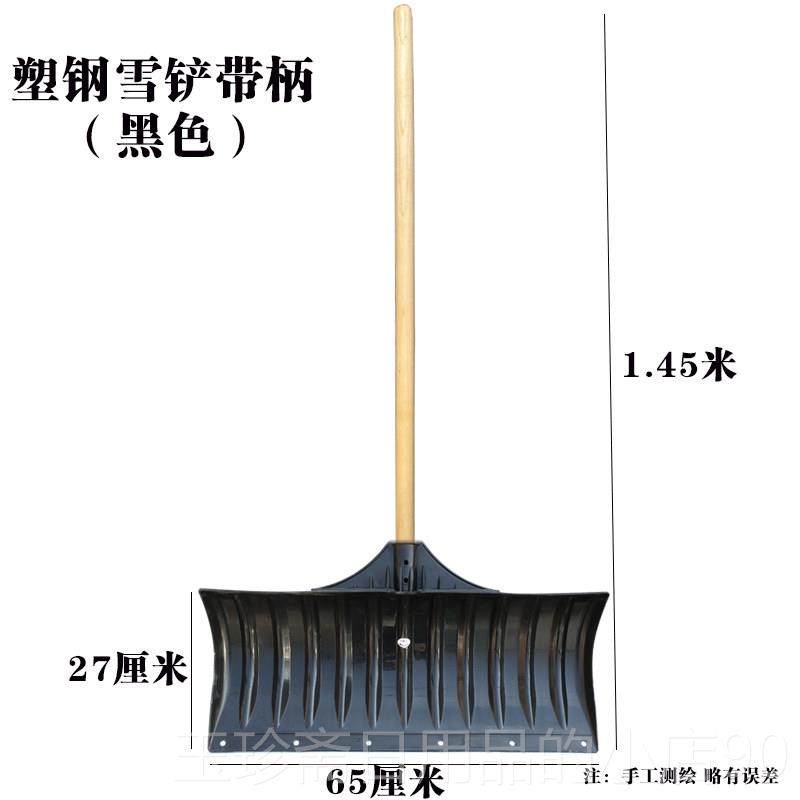 正品推雪板塑料塑钢铲用雪锹铲子大加厚耐磨钢号化锹雪除雪家工具,农机/农具/农膜,铲子,淘宝优惠券,粉丝福利购,淘宝优惠卷