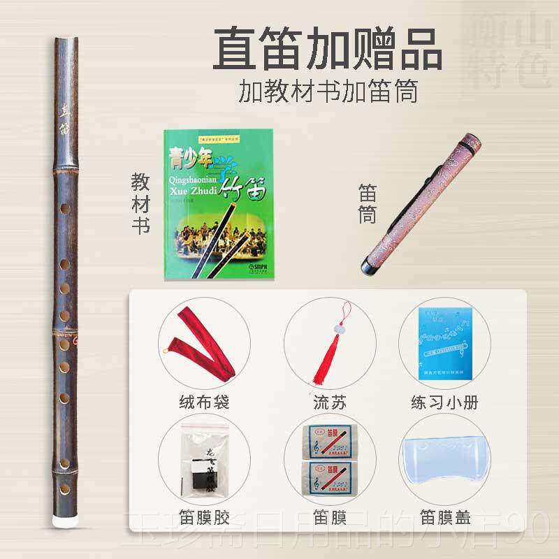正品鱼紫竹六孔竖笛六嘴孔学生哨子入直中音f低音c键儿童键和成人