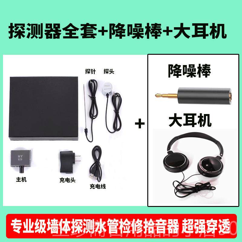 正品TS墙AWRA听声器墙壁拾音测漏听音器体探气测仪测漏管道漏水测图片