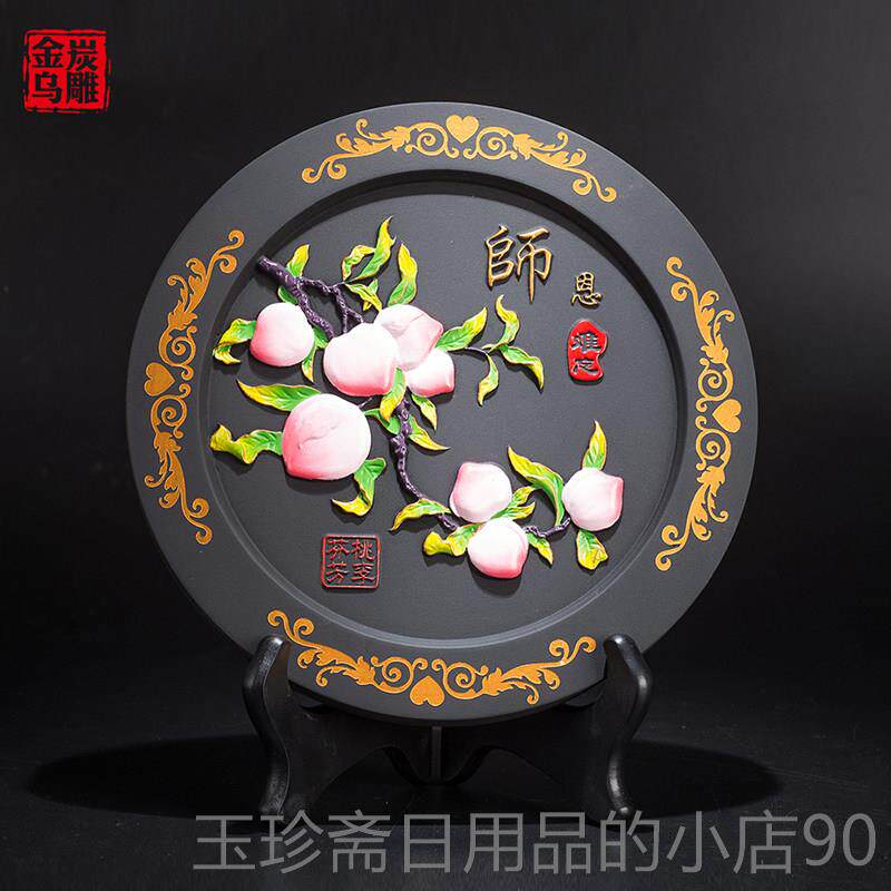 正品金乌摆炭 雕桃李芬芳制教定师节礼物送老师实用师恩件毕业纪